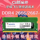 威剛（ADATA）戴爾游匣G3 3579 3590 G5 G7 5488筆記本威剛內(nèi)存條升級拓展 DDR4 8G 2400 靈越14-3467/靈越15-3576