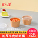 巴比客一次性牛皮紙湯桶可降解環(huán)保湯圓打包碗甜品餐盒250毫升20只