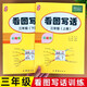 看圖寫話三年級上冊+下冊專項訓(xùn)練 每日一練范文大全人教版附思維導(dǎo)圖小學(xué)生3上作文入門練習(xí)本黃岡名師編全國通用同步教材訓(xùn)練書 三年級 看圖寫話分三步（全2冊）