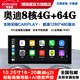 博瑞視奧迪Q2L A4L Q5L Q3 A3中控大屏車機(jī)導(dǎo)航一體機(jī)360全景影像顯示屏 全網(wǎng)通8核4+64/360全景記錄儀 10.25寸18款后Q2L 【全國安裝】