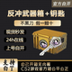 現貨秒發(fā)反沖csgo箱子加鑰匙 cs2箱子鑰匙套裝 秒轉走自開(kāi)號 40個(gè)反沖+40個(gè)鑰匙