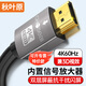 秋葉原（CHOSEAL）HDMI線(xiàn)2.0版4k60Hz數字高清視頻線(xiàn) 3D視覺(jué)筆記本電腦電視投影儀 高性?xún)r(jià)比款【4K高清DH500】 15米