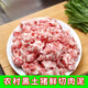 十里饞農(nóng)家土黑豬肉新鮮黑豬肉餡土豬肉沫肉糜肉泥瘦肉餃子包子餡 精品肉泥 1kg 1盒