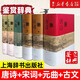 唐詩鑒賞辭典+宋詞鑒賞辭典上下全套共3冊精裝版中國古詩詞大會全集 上海辭書出版社 【6冊】唐詩+宋詞+元曲+古文鑒賞詞典