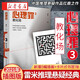 雷米小說(shuō) 作品系列集 可選 心理罪：教化場(chǎng)