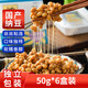 谷海元國產(chǎn)納豆即食納豆健康輕食拉絲小粒納豆菌發(fā)酵納豆非轉(zhuǎn)基因料理 谷海元【甄選嘗鮮】50g*6盒裝