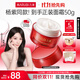 丸美（MARUBI）大紅瓶面霜 抗皺緊致淡紋補(bǔ)水保濕乳液面霜女士護(hù)膚品 生日禮物女 【楊紫推薦】大紅瓶面霜50g