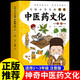 寫(xiě)給小學(xué)生的神奇中醫藥文化注音版兒童經(jīng)典中醫啟蒙入門(mén)書(shū)籍一二 故事書(shū)老師