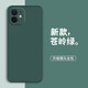 靜微適用蘋(píng)果12mini手機殼iPhone12mini新款保護套iPhone鏡頭全包軟殼5G液態(tài)硅膠防摔超薄簡(jiǎn)約純色男女 蘋(píng)果12mini【蒼嶺綠】單殼+鋼化膜