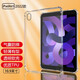 AOYAMIC 適用蘋(píng)果iPad air5保護套2022新款10.9英寸air4透明保護殼氣囊防摔全包超薄硅膠軟殼潮 【單殼】ipadair5/air4【10.9英寸】