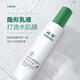 神琦 植物蛋白補水乳液120g  補水保濕 緊致 敏感肌可用 神琦植物蛋白補水乳液120ml