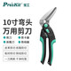 寶工（Pro'sKit）SR-339 10寸多功能萬用剪刀 工業(yè)級鐵皮 電子剪線槽剪刀