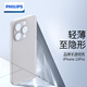 飛利浦  適用蘋(píng)果15promax手機殼超薄磨砂透明軟簡(jiǎn)約外男全包iphone極簡(jiǎn)商務(wù)ins風(fēng)plus保護套 蘋(píng)果15Pro【透白】除了薄，還是薄