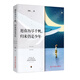 愿你歷盡千帆，歸來(lái)仍是少年