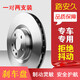 路安久制動(dòng)盤(pán)適用13-19年款大眾新捷達新桑塔納前剎車(chē)盤(pán)14 15 16 17 1 前輪一對