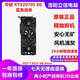 華碩微星七彩虹2060/2060S/2070/2070S 系列臺式電腦獨立二手顯卡暢玩LOL吃雞永劫 華碩 RTX2070Super 8G 猛禽戰(zhàn)梟