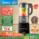 美的（Midea）破壁機家用 1.75L大容量多功能可拆洗豆漿機 降噪安睡 碎冰榨汁機輔食機米糊機 彩屏062 國家補貼