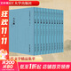 元文類(1-11) 11冊 浙江大學(xué)出版社 [元]蘇天爵 編 精裝 書籍 圖書