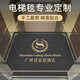 蒙娜絲定制地毯logo進門星期地毯電梯口轎廂耐磨防滑定做酒店迎賓毯 雪尼絲【定制logo】0.5平方 加密雪尼絲0.5平米
