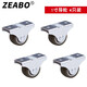 左伯(ZEABO) （4只裝）柜子抽屜小型輪子平板定向輪直線(xiàn)帶軸承導輪順滑小巧轱轆 1英寸導輪 4只裝