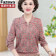 彩羊（Fazeya）媽媽秋裝長袖T恤洋氣翻領(lǐng)上衣50歲中老年春秋時尚套裝針織打底衫 紅色 3XL (建議135-145斤)
