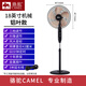 駱駝;CAMEL風(fēng)扇落地扇家用夏天宿舍電風(fēng)扇立式搖頭工業(yè)大風(fēng)力電扇 18英寸鋁葉機(jī)械款延長(zhǎng)線