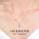 VCIXYOU18k金項(xiàng)鏈女雪花鎖骨鏈白金女精致高級(jí)送女友彩金七夕情人節(jié)禮物