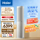 海爾（Haier）麥浪空調(diào)洗空氣max旗艦款3匹 健康風(fēng) 智慧除濕除菌 除甲醛客廳柜機 KFR-72LW/E3-1Max國家補貼