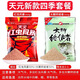 儒煜 紅色風(fēng)暴鯽魚餌料紅蟲風(fēng)暴大鯽終結(jié)者四季腥香味釣魚野釣魚餌 大鯽終結(jié)者+新紅蟲風(fēng)暴 2包共800g