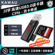 川宇 C396 TF/SD卡多功能二合一USB3.0高速讀卡器讀取單反相機行車(chē)記錄儀存儲卡手機內存卡 C396 雙卡單讀 標配