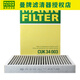 曼牌(MANNFILTER)濾清器空調(diào)濾芯空調(diào)濾清器空調(diào)格 CUK34003 沃爾沃XC90/S90/V90新款XC60