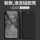 意澤   適用于OPPOR11Plus手機(jī)殼R11S Plus液態(tài)硅膠全包防摔軟殼男女簡約時(shí)尚保護(hù)套 【經(jīng)典黑】 OPPO R11 Plus