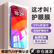 馳浪者適用蘋果13系列鋼化膜 iphone13Promax手機(jī)膜全屏無白邊高清抗指紋抗藍(lán)光防窺屏防摔保護(hù)膜貼膜 2片裝【加強(qiáng)版藍(lán)光款】無孔防塵丨呵護(hù)視力 蘋果 13/13 pro 機(jī)型通用