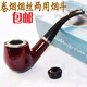 煙斗手工實(shí)木煙斗石楠木紋煙斗老式復古過(guò)濾煙斗煙袋男士煙斗煙嘴 808兩用型煙斗配通條