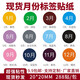 京駿 月份不干膠貼紙 1-12月 2cm彩色不干膠標簽圓形數字序列貼紙印刷定制色標記號物料標貼 1月：黃色（288貼/包)