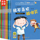 兒童反霸凌啟蒙繪本（套裝10冊）3-6歲兒童拒絕霸陵自我保護系列安全意識培養對霸陵說(shuō)“不” 課外閱讀 閱讀 課外書(shū)  