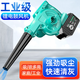 亞倫大力士 充電式吹風(fēng)機鋰電鼓風(fēng)機大功率工業(yè)小型車(chē)載吹灰家用除塵器 專(zhuān)業(yè)款【一電一充】三件套 【吹吸噴多用】