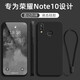 創(chuàng  )力升 華為榮耀note10手機殼RVL一AL09新款保護套honor液態(tài)硅膠全包軟殼防摔超薄男女 榮耀Note10【石墨黑】+掛繩