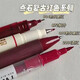點(diǎn)石紅色系列中性筆教師老師批改作業(yè)紅筆ins風(fēng)勃墾第紅學(xué)生書寫直液復(fù)古紅暗紅色水筆楓葉劃重點(diǎn)軟頭筆 全套4支【4款各1支】 書寫粗細(xì)