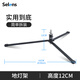 Selens/喜樂(lè )仕專(zhuān)業(yè)攝影地燈架閃光燈支架兩用折疊地燈架照明底燈架戶(hù)外三腳架影視影棚燈小型燈架 L-100地燈架【高度12cm】