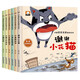 中國獲獎名家童話繪本（套裝6冊） 精裝硬殼兒童繪本3-6歲金近名家經(jīng)典謝謝小花貓獲獎繪本培養(yǎng)愛的能力提高情商 課外閱讀 暑期閱讀 課外書
