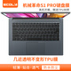 宜客萊（ECOLA）機械革命S1Pro-14英寸2020版本/S2MX350無(wú)界14Code Go筆記本電腦鍵盤(pán)膜TPU隱形保護膜 EZ009