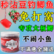漁修羅秒粘豆野釣鯉魚(yú)專(zhuān)用餌秋冬軟體滑口麻團顆粒鯽魚(yú)偷驢黑坑餌料新款 軟體秒粘豆體驗裝 50粒