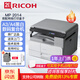 理光（Ricoh）MP 2014、M2510、M2310N、M2810N黑白激光A3、A4打印機家用商用辦公打印復印掃描一體機多人復印機 MP 2014標配，咨詢升級無線，打印/復印/彩掃 官方標配（