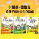 卡耐基人性的弱點(diǎn)（青少版）系列·全3冊