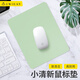 帝伊工坊矩形鼠標墊純色簡(jiǎn)約小號ins風(fēng)筆記本電腦墊鼠標皮質(zhì)墊防水耐臟辦公小清新女生男超薄游戲滑鼠墊