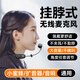博音頭戴式教師無(wú)線(xiàn)麥克風(fēng)領(lǐng)夾式上課小蜜蜂2.4G擴音器耳麥戶(hù)外藍牙音響話(huà)筒 【升級四合一】2.4g無(wú)線(xiàn)【可 掛脖 手持 領(lǐng)夾】