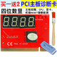 眾都多用途調(diào)試卡 電腦主板診斷卡 PCI/LPC故障檢測卡卡 紅色四位【4燈指示】+送2件