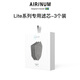 Airinum【Lite系列專(zhuān)用濾芯】AIRINUM睿鉑呼吸口罩配件專(zhuān)用替換濾芯3只裝 lite替換濾芯M