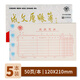 成文厚 中華老字號(hào) 財(cái)務(wù)用品憑證單據(jù) 收款憑證21*12cm 會(huì)計(jì)手寫收款憑單（5本1包）